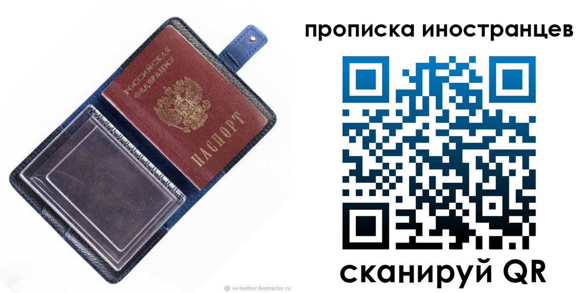 временная регистрация в Спасске-Дальнем
