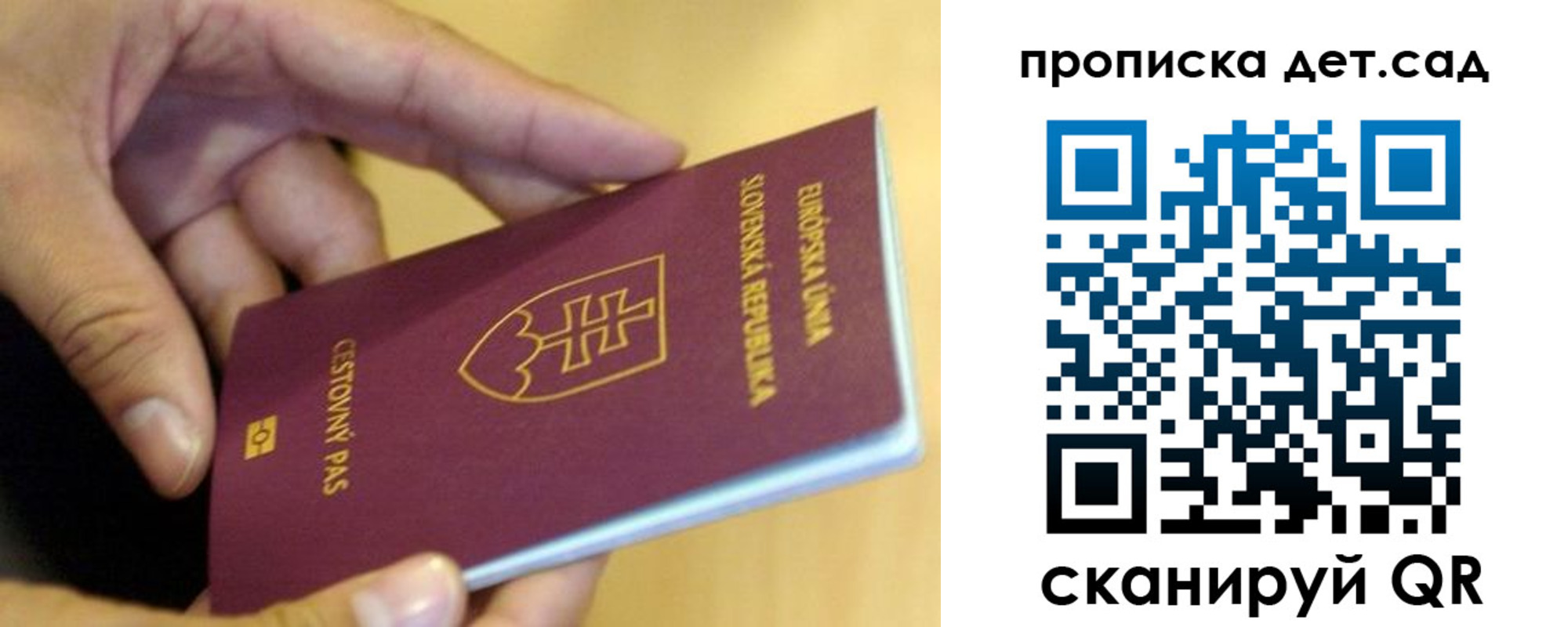 купить прописку в Спасске-Дальнем