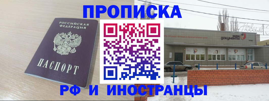 временная регистрация купить в Спасске-Дальнем