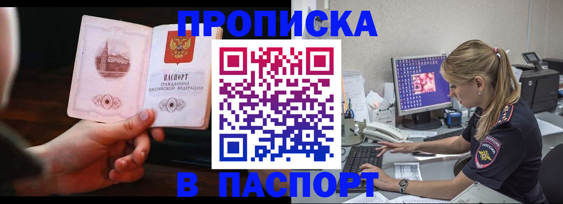 пропишу в квартире в Спасске-Дальнем