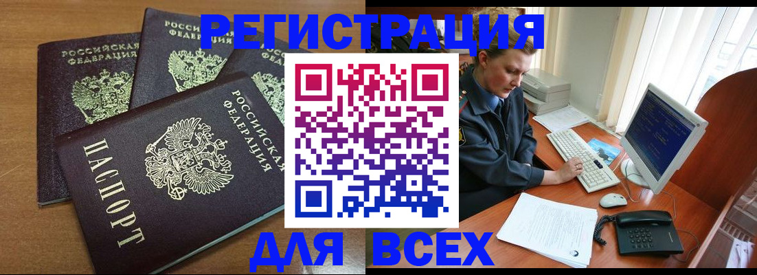 временная регистрация собственник в Спасске-Дальнем