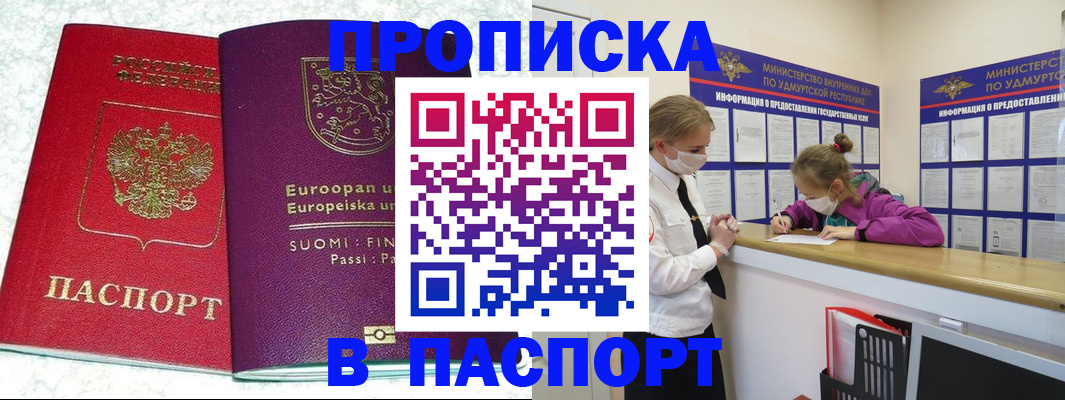 временная регистрация недорого в Спасске-Дальнем