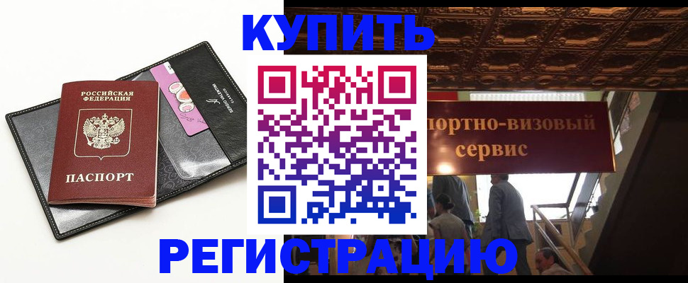 прописка для школы в Спасске-Дальнем