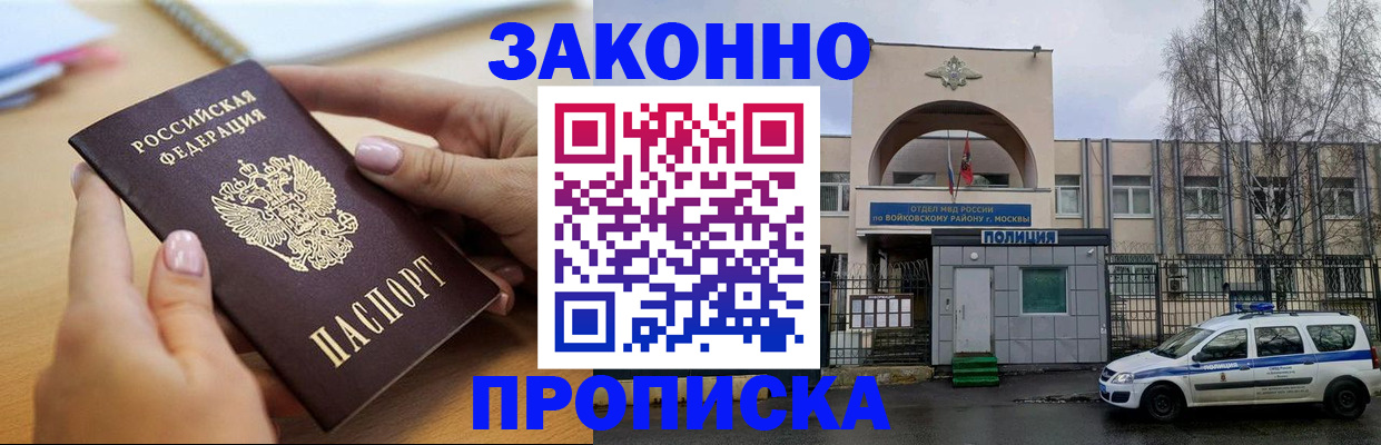 временная регистрация недорого в Спасске-Дальнем